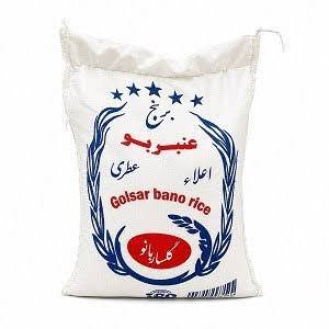 برنج عنبربو عطری 5 کیلویی گلسار بانو